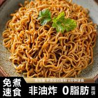 上乐美荞麦面方便面带酱包 免煮0脂代餐非油炸 酱包约10克 面饼约40克 荞麦面+火鸡味酱 10包