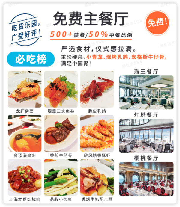 注意是阳台房，低至700元起/人/晚！上海出发MSC荣耀号邮轮25年日韩游轮通兑（2月5个航次任选）