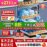 百亿补贴：Midea 美的 万向T7灶下洗碗机16套变频嵌入式大容量全自动热风烘干自清洁