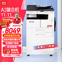 AURORA 震旦 AD227 a3a4一体机商用大型打印机 a3打印机办公复印机复合机激光 输稿器双纸盒工作台