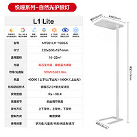 欧普清澈光小太阳落地护眼大路灯台灯学习书桌阅读灯钢琴灯 【L1 Lite】双芯全光谱