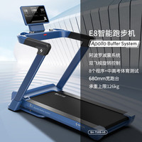 舒华（SHUA）e8跑步机家庭用高端折叠走步机房器材 SH-T599-H5柏林蓝 E8蓝京送