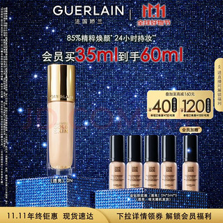 GUERLAIN 娇兰 金钻修颜粉底液 光泽透亮款 #0N 35ml 到手60ml