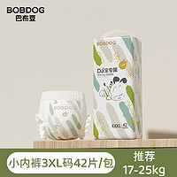 88VIP：BoBDoG 巴布豆 大宝专用系列 拉拉裤 3XL 42片