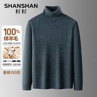SHANSHAN杉杉纯羊毛衫100%毛衣高领针织衫打底保暖衣服商务休闲男士上衣 SS20200032墨绿色 180