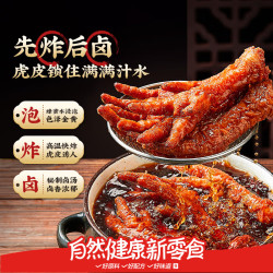 良品铺子 虎皮凤爪卤香味 500g