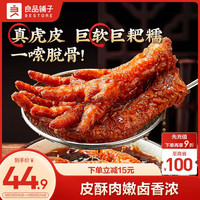 良品铺子 虎皮凤爪500g