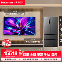 Hisense 海信 套装 85E7N  85英寸平板电视    容声517法式冰箱灰色