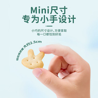 我D小蔡蔡（MyCcBaBy）Mini饼干趣味造型饼干葱香营养独立包装儿童零食 葱香味（约18小包）