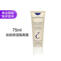 Embryolisse 水漾保湿系列保湿妆前隔离霜 75ml