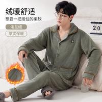 【保暖法兰绒】男士睡衣秋冬薄绒开衫长袖长裤可外穿男家居服套装