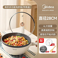 Midea 美的 多功能炒锅加热一体家用锅电炒锅电炒菜蒸煮电煮锅火锅大容量