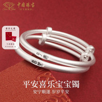 中国珠宝宝宝银手镯婴儿镯子儿童足银999小孩满月百天周岁新生儿孩子 银磨砂【实心20g一对+首饰礼盒】