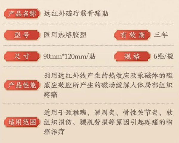 999 三九 远红外磁疗筋骨痛贴 5盒装60贴