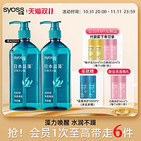 syoss 丝蕴 日本蓝藻净透清润洗发  420ml*2瓶