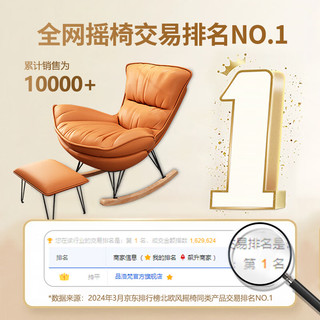 品洛梵  北欧摇椅懒人休闲躺椅家用轻奢摇摇椅客厅午睡阳台单人沙发 高级灰色+脚踏(科技布)
