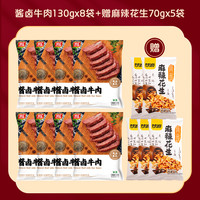 双汇酱卤牛肉礼盒开袋即食清真卤味熟食整箱装店