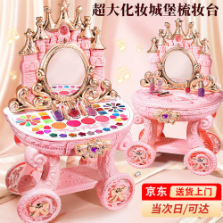 萌格兔 儿童美妆化妆品无毒套装专用玩具3-4-6-10岁小女孩化妆盒生日礼物 超大化妆城堡化妆台 六一儿童节生日礼物
