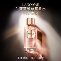 LANCOME 兰蔻 菁纯典藏香水 朝露玫瑰 清甜灵动温暖玫瑰茉莉百合花香调香氛