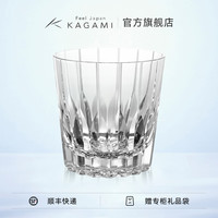 KAGAMI江户切子万华镜星芒杯水晶玻璃威士忌酒杯洋酒杯 透明色单杯 320ml