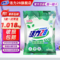 Power28 活力28 洗衣粉 1kg