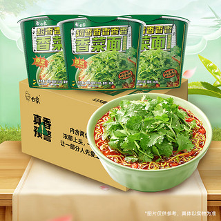 BAIXIANG 白象 香菜面 115g*12桶