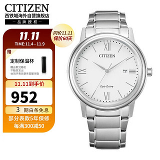 CITIZEN 西铁城 男士光动能手表 AW1670-82A 41.5mm