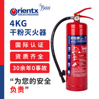 欧伦泰 干粉灭火器4KG手提式商用家用国家消防认证国标90粉MFZ/ABC4-I