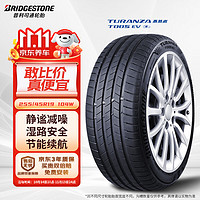 普利司通 新能源轮胎 255/45R19 104W T005 EV 静音棉适配特斯拉ModelY