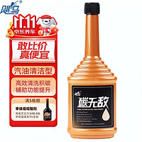 飓马 汽油添加剂 清洁型 325ml