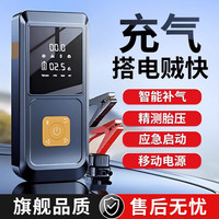 胜之星 汽车应急强启动电源搭电宝12v电瓶紧急打火车载充气泵一体机 配高档收纳包 急速补气-应急启动