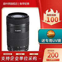 Canon 佳能 EF-S 55-250mm F4.0 IS STM 远摄变焦镜头 佳能EF-S卡口 58mm