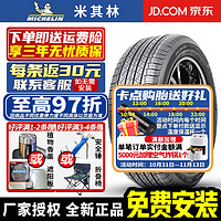 MICHELIN 米其林 轮胎 Latitude Tour HP 揽途  舒适操控 255/55R19 111W J LR 路虎发现