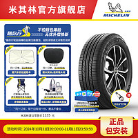 MICHELIN 米其林 轮胎265/65R17 112H TL PRIMACY SUV+适配丰田 普拉多/ 穿越者