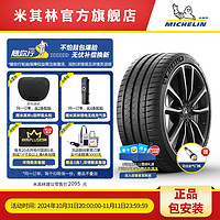 MICHELIN 米其林 轮胎215/45ZR20 95Y PILOT SPORT 4 S 竞驰4 适配 宝马 i8 前轮