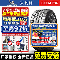 MICHELIN 米其林 轮胎 Pilot sport A/S 3   舒适操控型 255/55R19 111V NO 保时捷卡宴 前