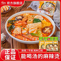 JIAXIAN 佳仙 锅主麻辣烫底料料包正宗老式冒菜串串香火锅底料小包装家用