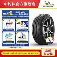 MICHELIN 米其林 轮胎235/50R17 96W TL ENERGY MILE MI