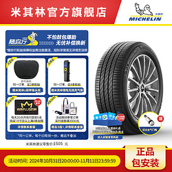 MICHELIN 米其林 轮胎 245/50R18 100Y PRIMACY 3ST浩悦 ZP 防爆胎 包安装