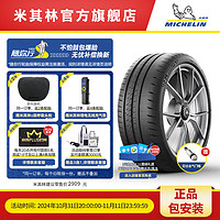 MICHELIN 米其林 轮胎 265/35ZR20 (99Y)  PILOT SPORT CUP 2 N2 包安装