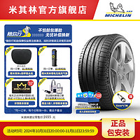 MICHELIN 米其林 轮胎255/55 R20 110Y LATITUDE SPORT LR适配路虎揽胜/揽胜运动版