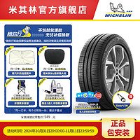 MICHELIN 米其林 轮胎 205/55R16 91V韧悦加强版XM2+ 适配大众朗逸高尔夫英朗帝豪