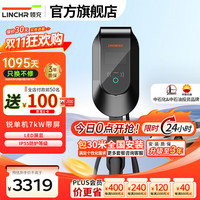领充 充电桩7kw新能源汽车充电器21kw家用电动汽车充电枪适配特斯拉比亚迪埃安极氪001大众小米su7问界 锐单机7kW带屏-刷卡-包30米安装