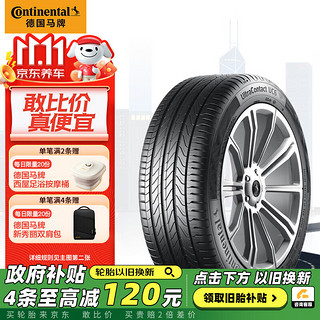 Continental 马牌 轮胎 205/50R17 93V XL FR ULTC UC6 原配吉利缤瑞