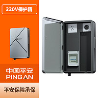 PRTDT 普诺得 赛博充电桩适用特斯拉model3/Y/X/S家用便携充电桩220V7KW/380V11KW随车充电器枪 220V保护箱