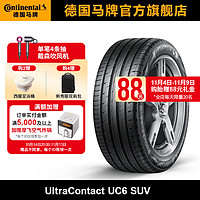 Continental 马牌 德国马牌轮胎275/50R21 113V UC6 SUV