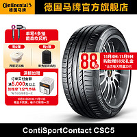 Continental 马牌 德国马牌轮胎235/45R19 95V FR CSC5 SSR防爆胎适配领克2