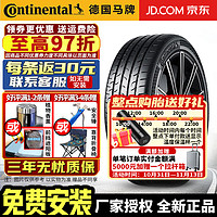 Continental 马牌 德国马牌（Continental）马牌轮胎MaxContact MC6 运动胎高里程操控型 235/35R19 91Y 大众甲壳虫/本田思域