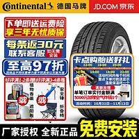 Continental 马牌 德国马牌（Continental）轮胎 ContiPremiumContact 2 CPC2 系列  225/60R17 99H