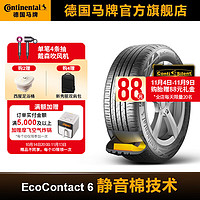 Continental 马牌 德国马牌轮胎265/45R21 108V XL EC6 SIL适配长安UNI-K